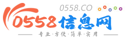 太和0558便民信息网